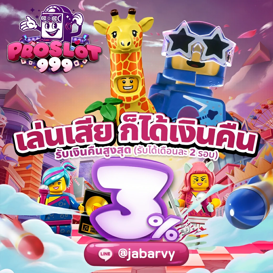 Promotion-คืนยอดเสีย