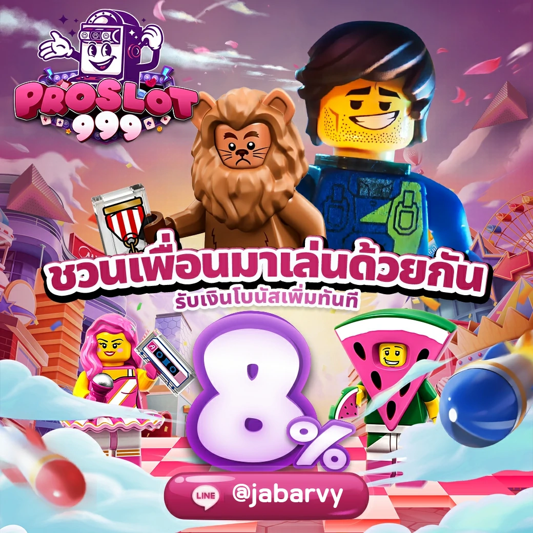 Promotion-ชวนเพื่อน