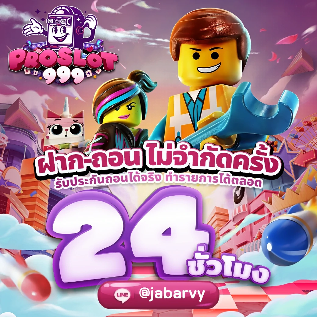 Promotion-ฝาก-ถอน